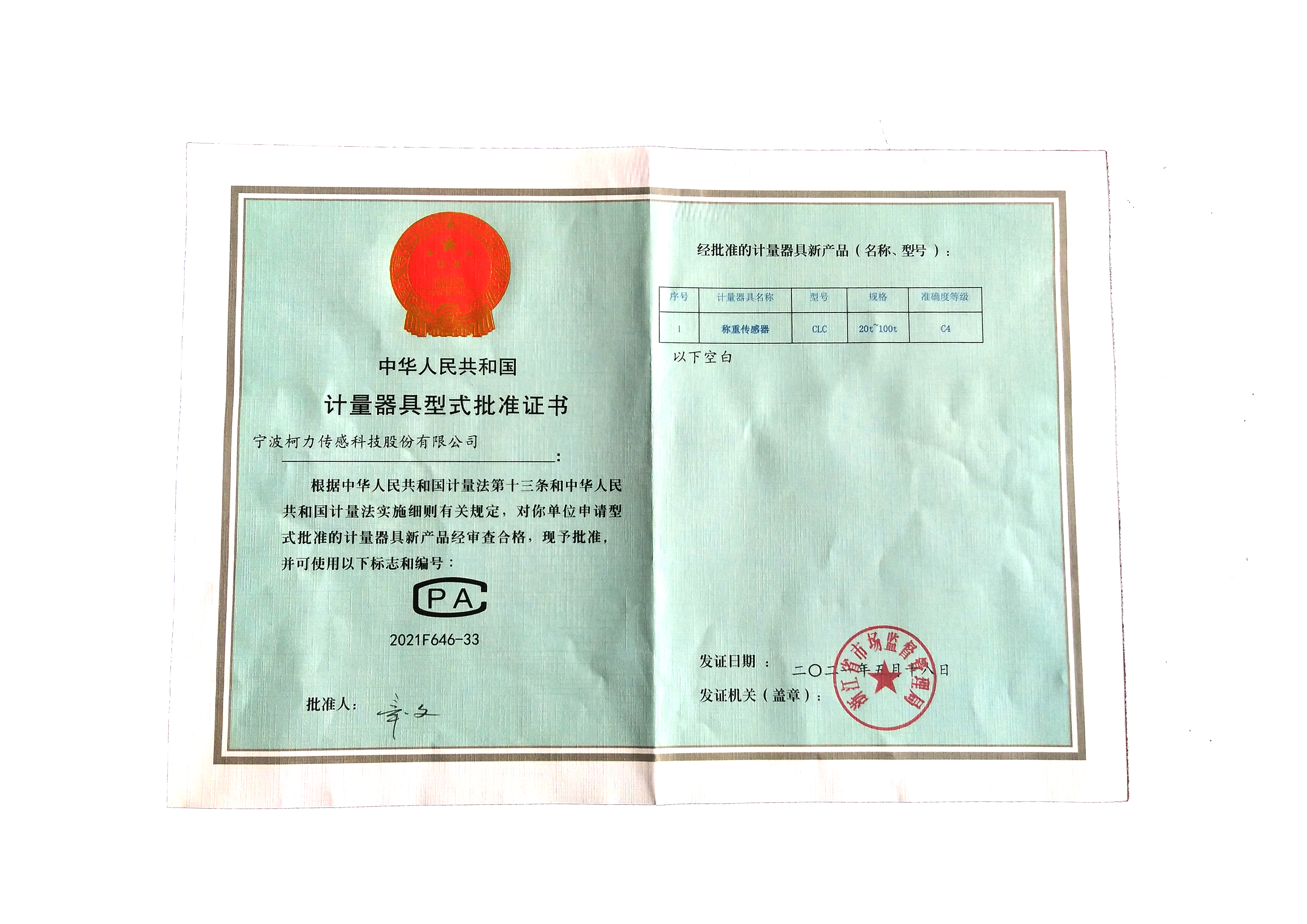 稱重傳感器CLC20t~100t