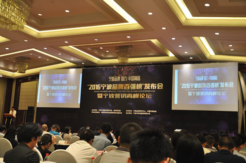 柯力被評(píng)為“2016寧波品牌百強(qiáng)”企業(yè)、“2016寧波智能制造品牌TOP20”企