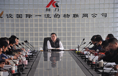 2016年寧波柯力召開第四次物聯(lián)網(wǎng)研討會(huì)