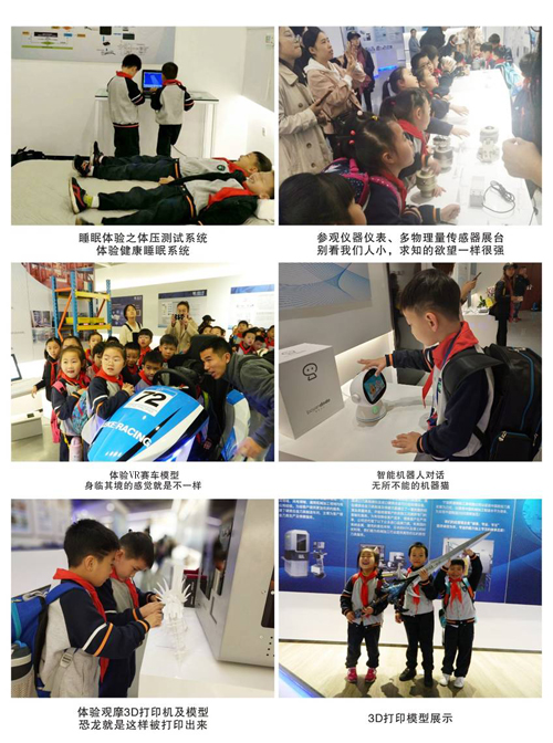 寧波大學附屬學校師生參加物聯(lián)網產業(yè)園社會實踐活動