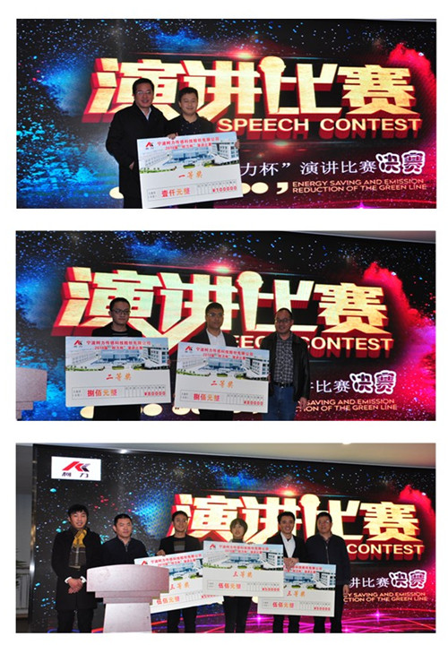 神采飛揚(yáng)柯力人 激蕩思維柯力行——2018年“柯力杯”演講比賽在物聯(lián)網(wǎng)學(xué)院圓滿(mǎn)落