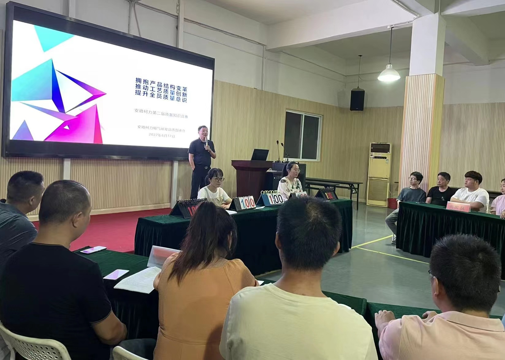 安徽柯力開(kāi)展第二屆質(zhì)量知識(shí)競(jìng)賽