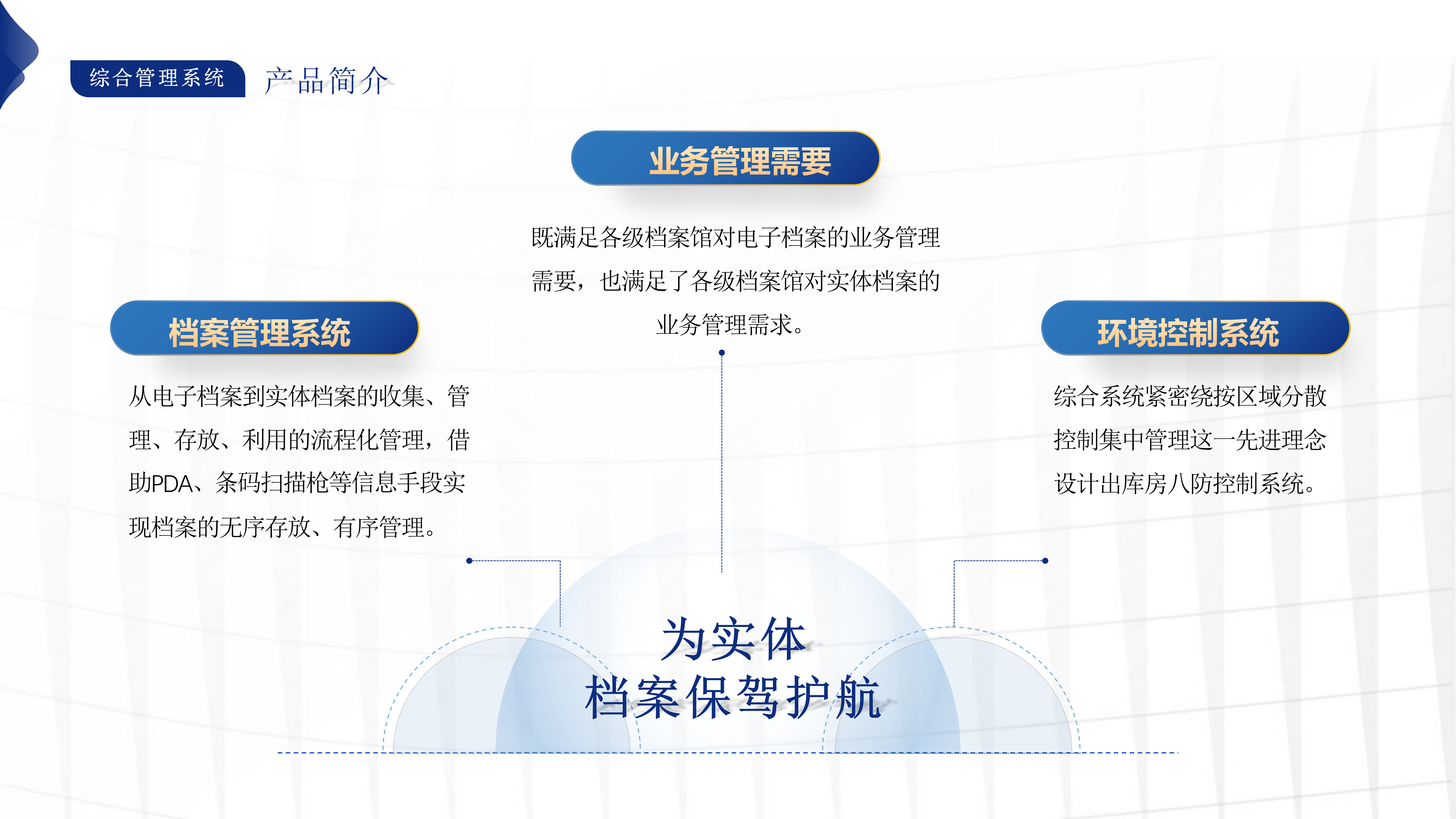 柯力傳感投資天驕智能，向智能檔案及庫房物聯(lián)網(wǎng)進(jìn)軍