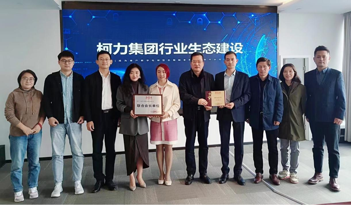 深傳感協(xié)會(huì)、光明科發(fā)考察寧波柯力傳感，共商智能傳感器產(chǎn)業(yè)協(xié)同發(fā)展