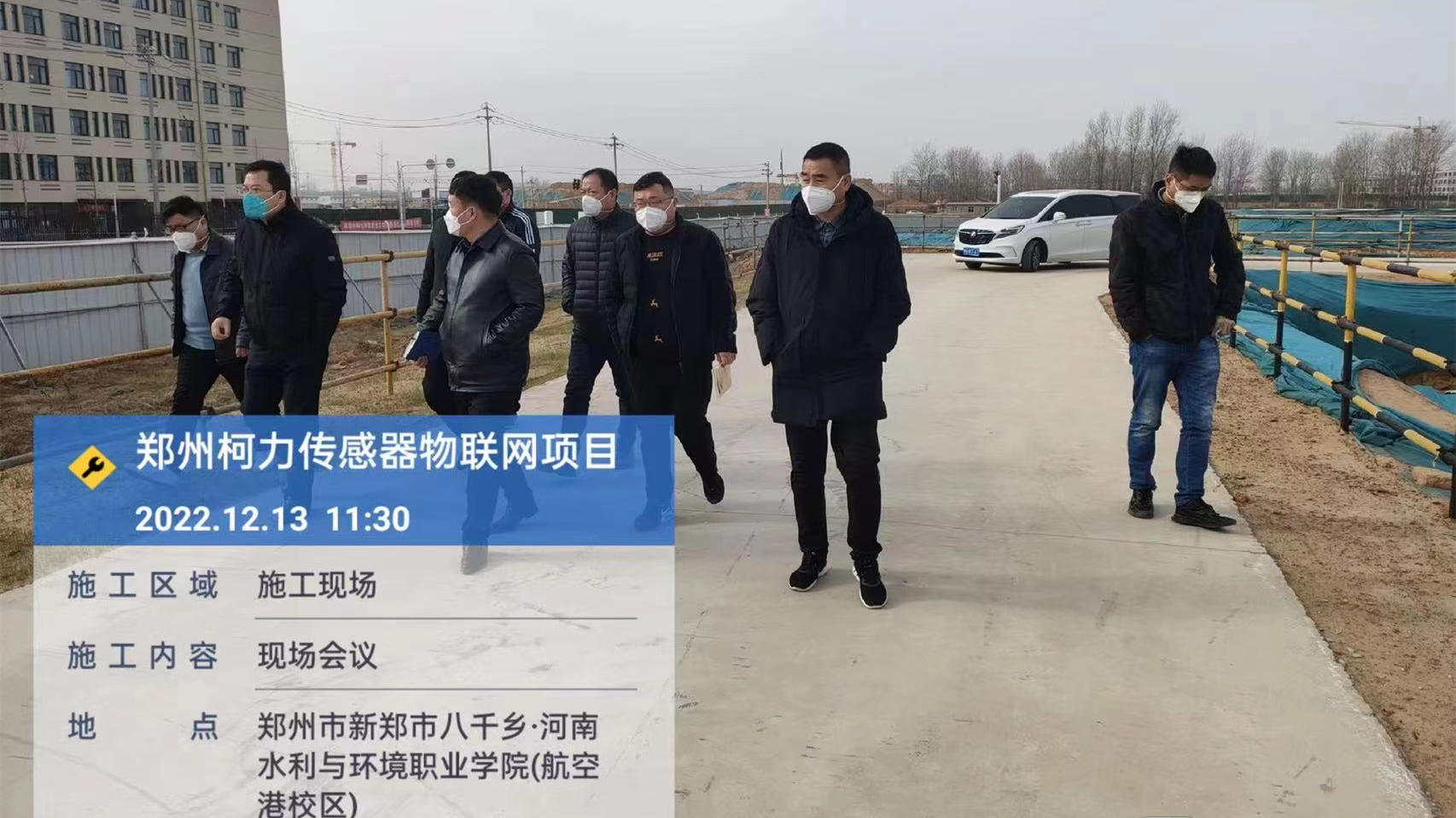 集團(tuán)董事長柯總蒞臨鄭州柯力視察工作