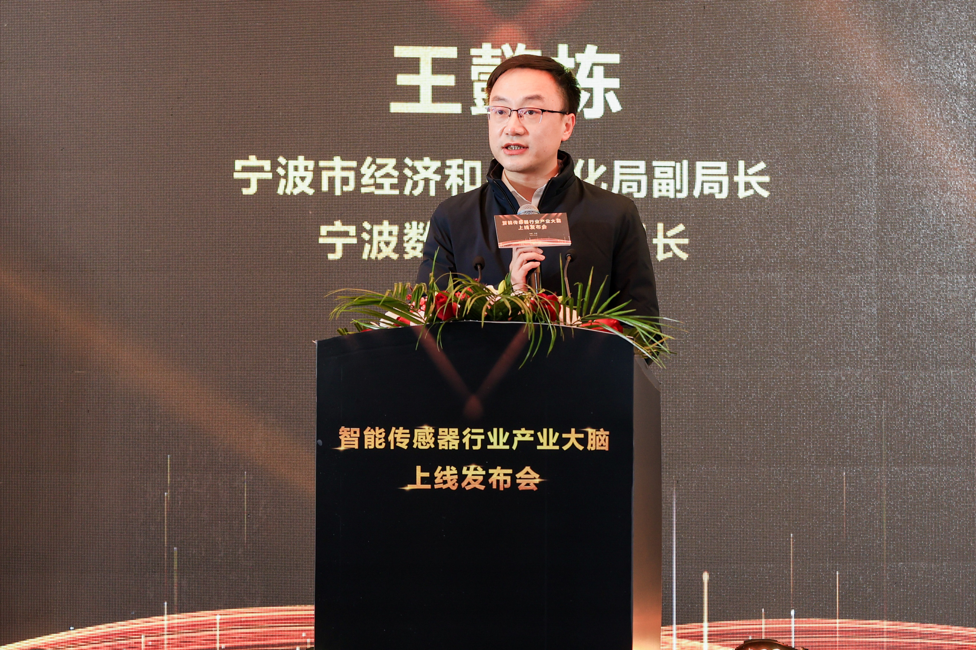 智能傳感器行業(yè)產(chǎn)業(yè)大腦正式上線