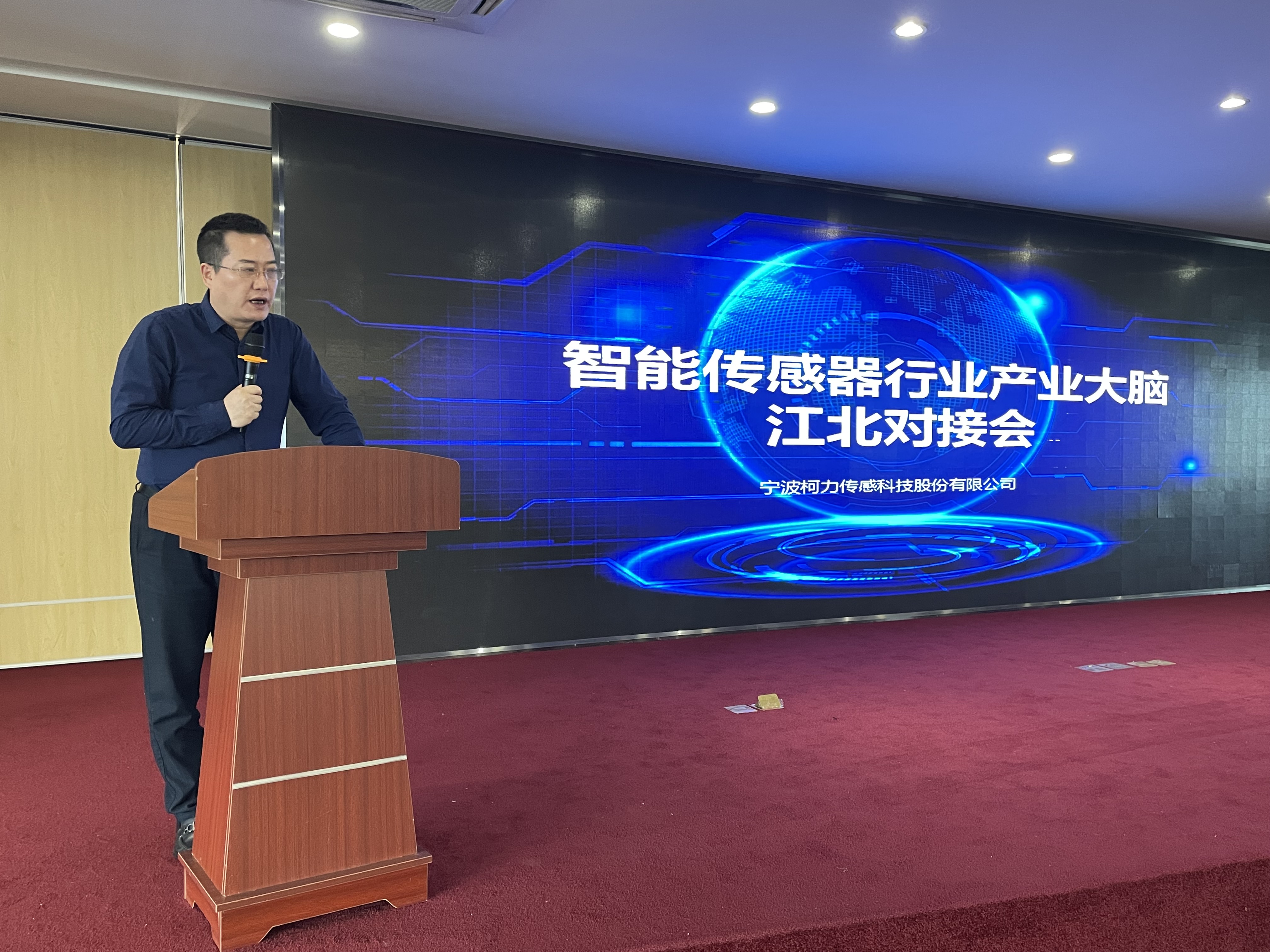 智能傳感器行業(yè)產(chǎn)業(yè)大腦江北區(qū)企業(yè)對(duì)接會(huì)成功舉辦