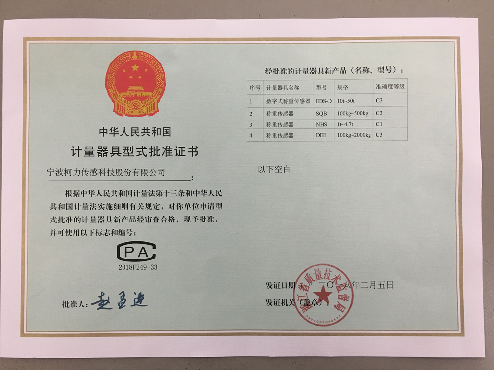 型式批準(zhǔn)證書EDS-D 、SQB   、NHS、DEE