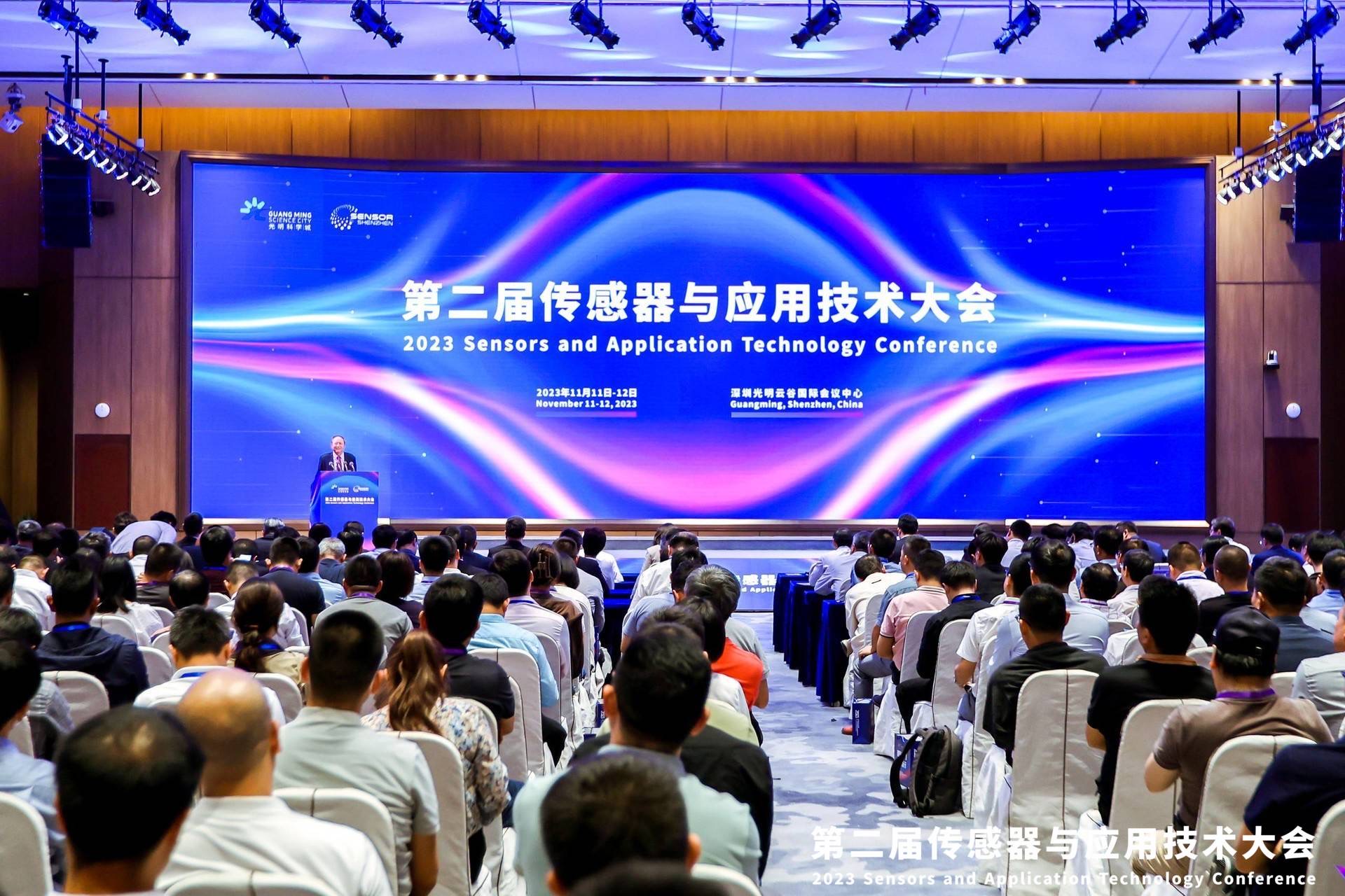 集團(tuán)董事長兼總裁柯建東出席傳感器與應(yīng)用技術(shù)大會