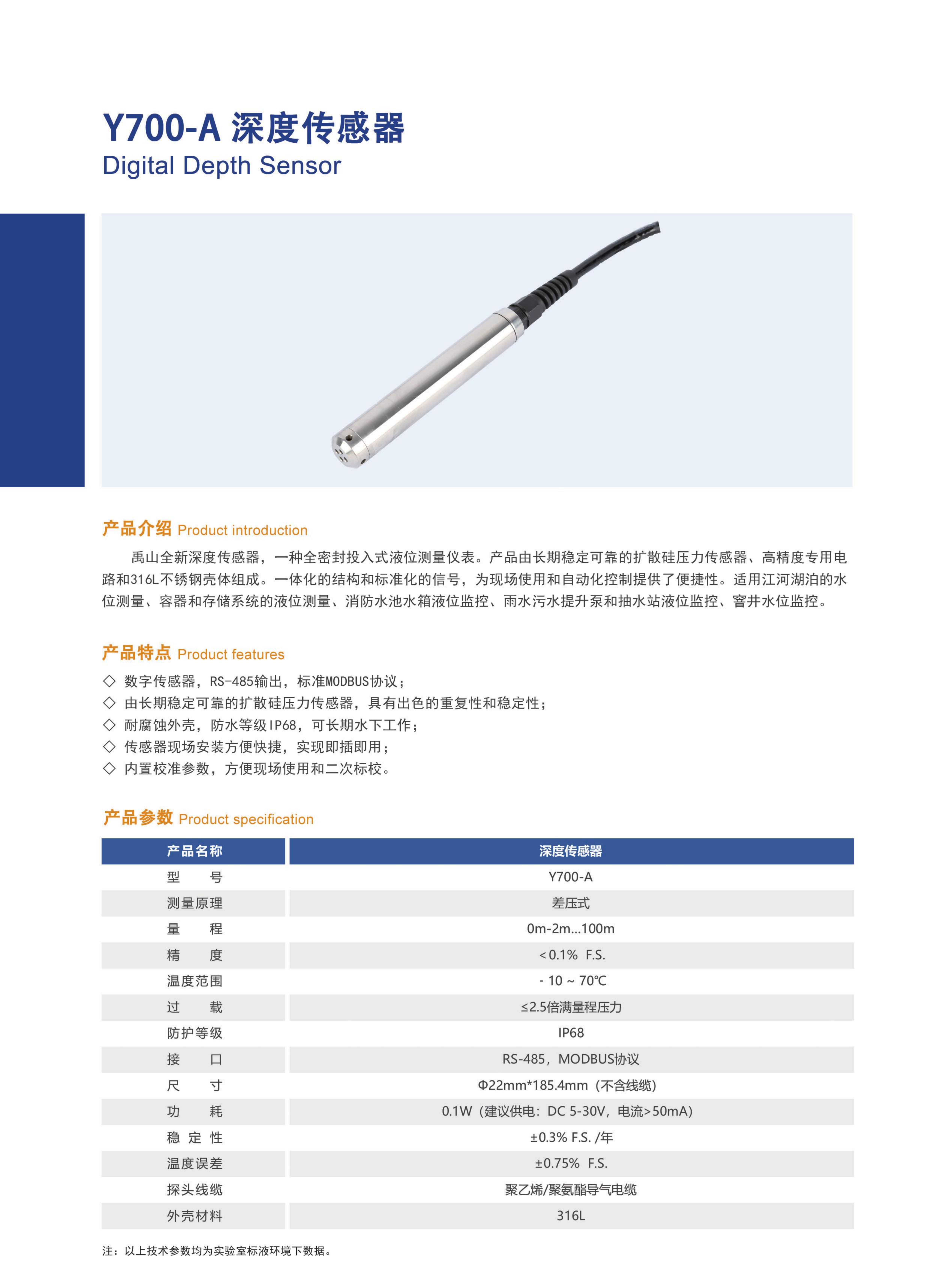 y700深度傳感器產(chǎn)品29.png