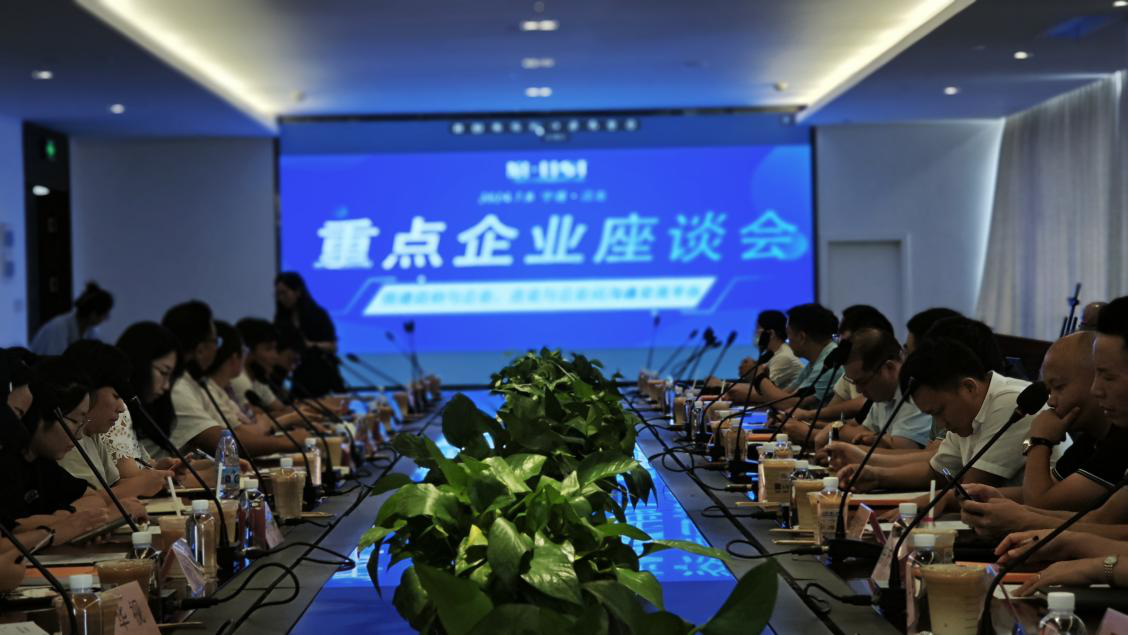 2024年寧波市工業(yè)物聯(lián)網(wǎng)特色產(chǎn)業(yè)園企業(yè)座談會圓滿舉行