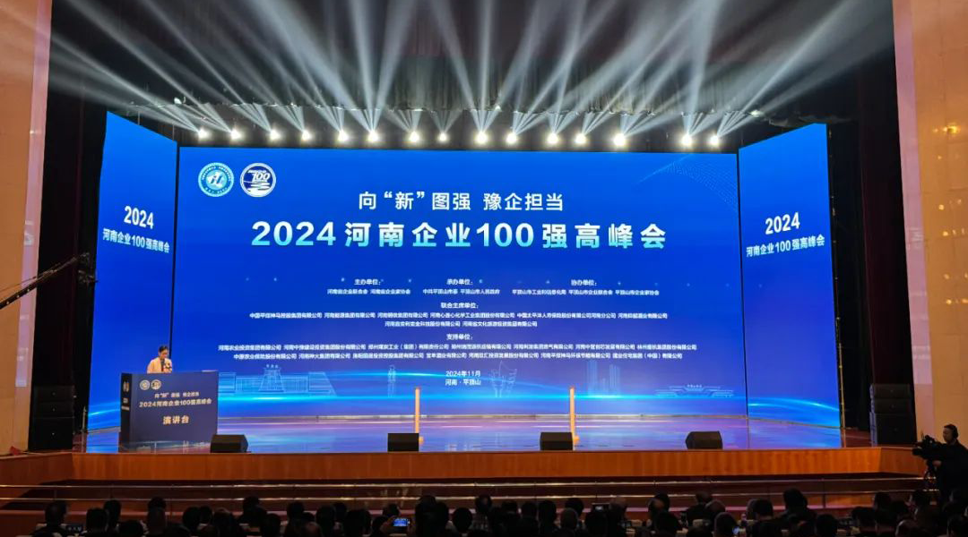 集團(tuán)新聞丨喜報(bào)！馳誠(chéng)電氣入選河南戰(zhàn)略性新興產(chǎn)業(yè)企業(yè)100強(qiáng)！