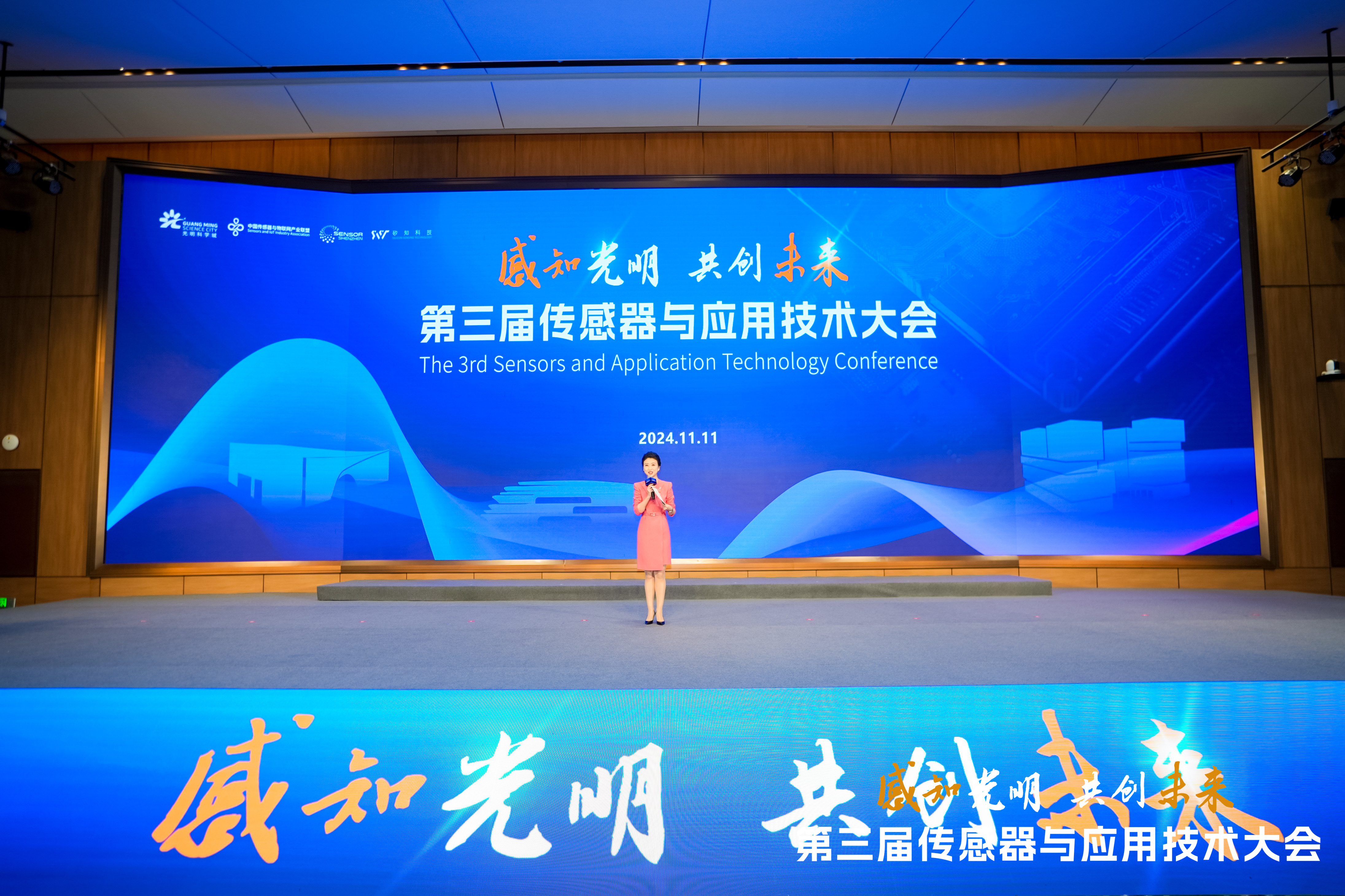 柯力亮相“第三屆中國(guó)傳感器與應(yīng)用技術(shù)大會(huì)”，共繪智能傳感新藍(lán)圖