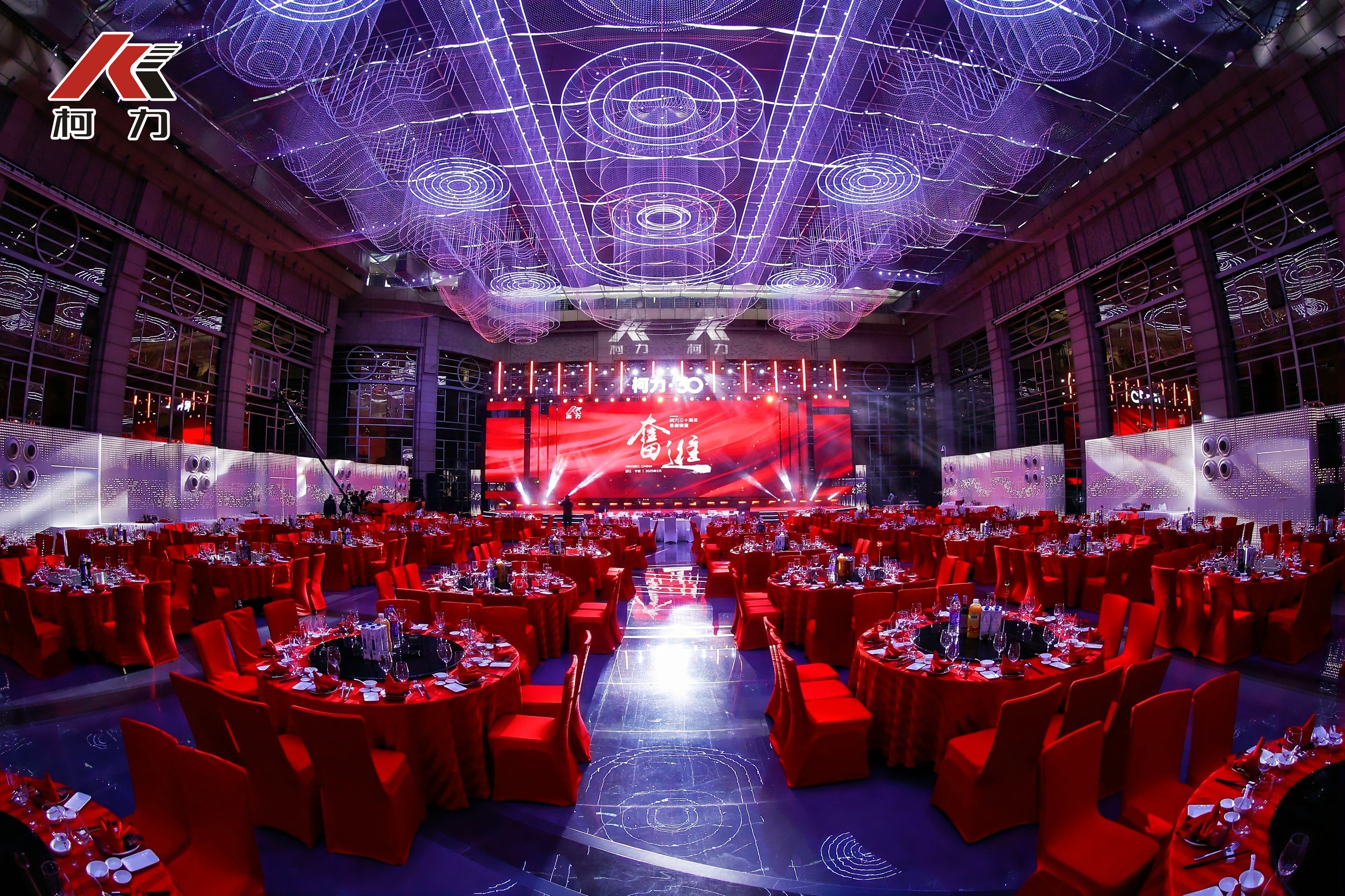 砥礪奮進 沐光前行丨柯力集團三十周年答謝晚宴圓滿舉行