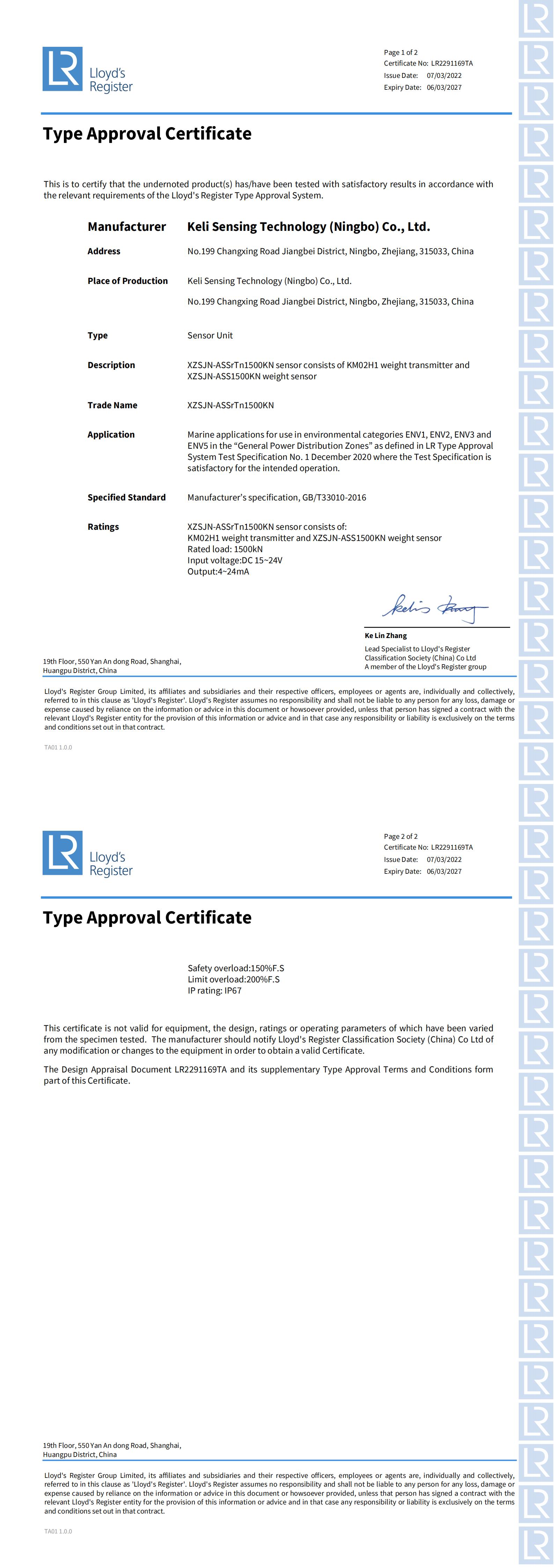 LR(英國船級(jí)社)證書XZSJN-ASSrTn1500KN