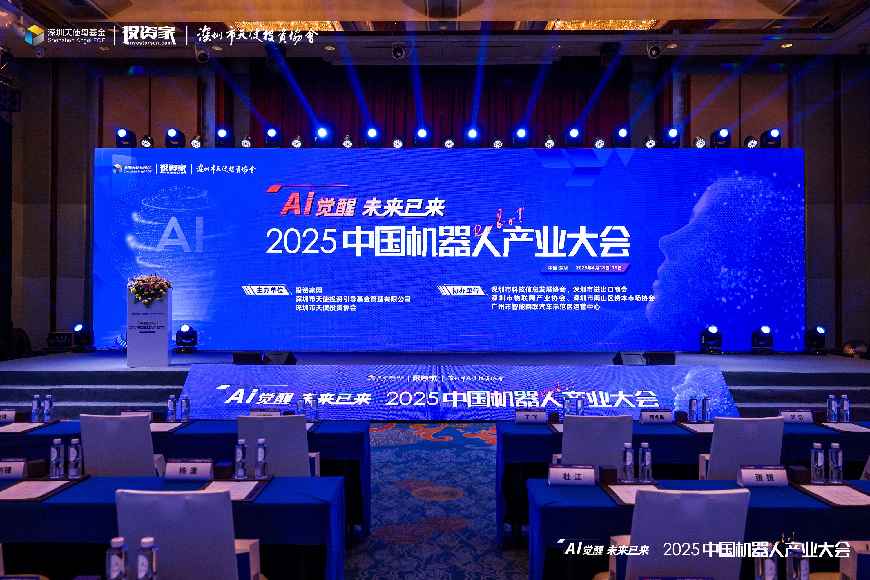 柯力傳感榮登“2025中國機(jī)器人產(chǎn)業(yè)大會(huì)·金燧石獎(jiǎng)”雙榜單