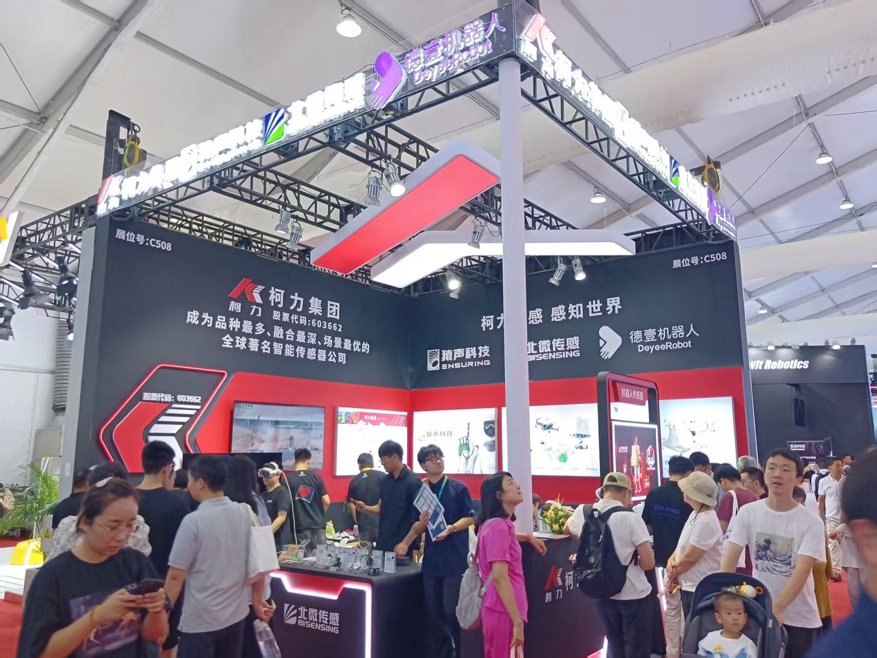 未來已來丨柯力集團(tuán)亮相世界機器人大會，以創(chuàng)新傳感技術(shù)賦能機器人產(chǎn)業(yè)新未來